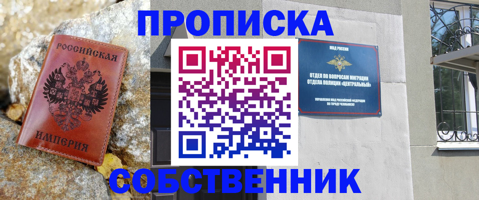 временная регистрация недорого в Азнакаево